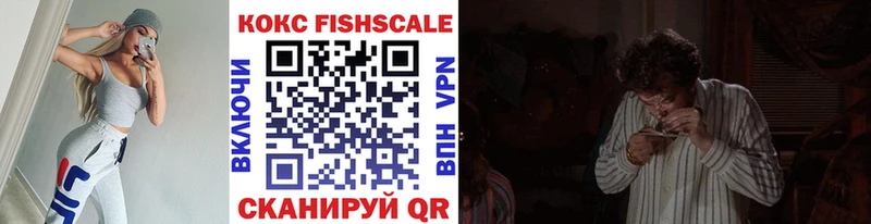 кракен сайт  купить   Ардатов  Cocaine FishScale 