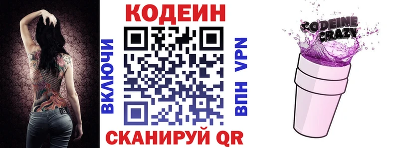 Кодеиновый сироп Lean напиток Lean (лин)  Ардатов 