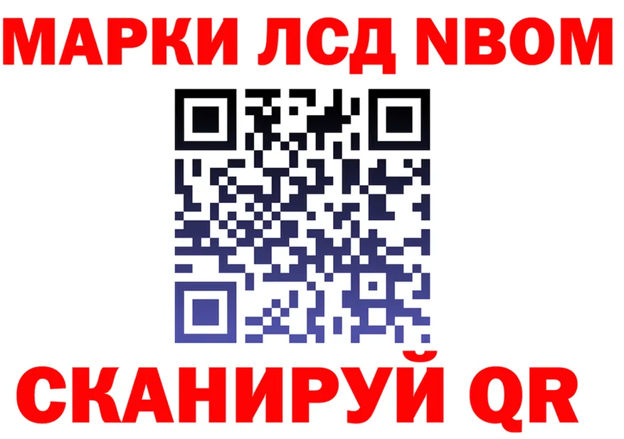 Марки N-bome 1,5мг как зайти shop OMG Ардатов